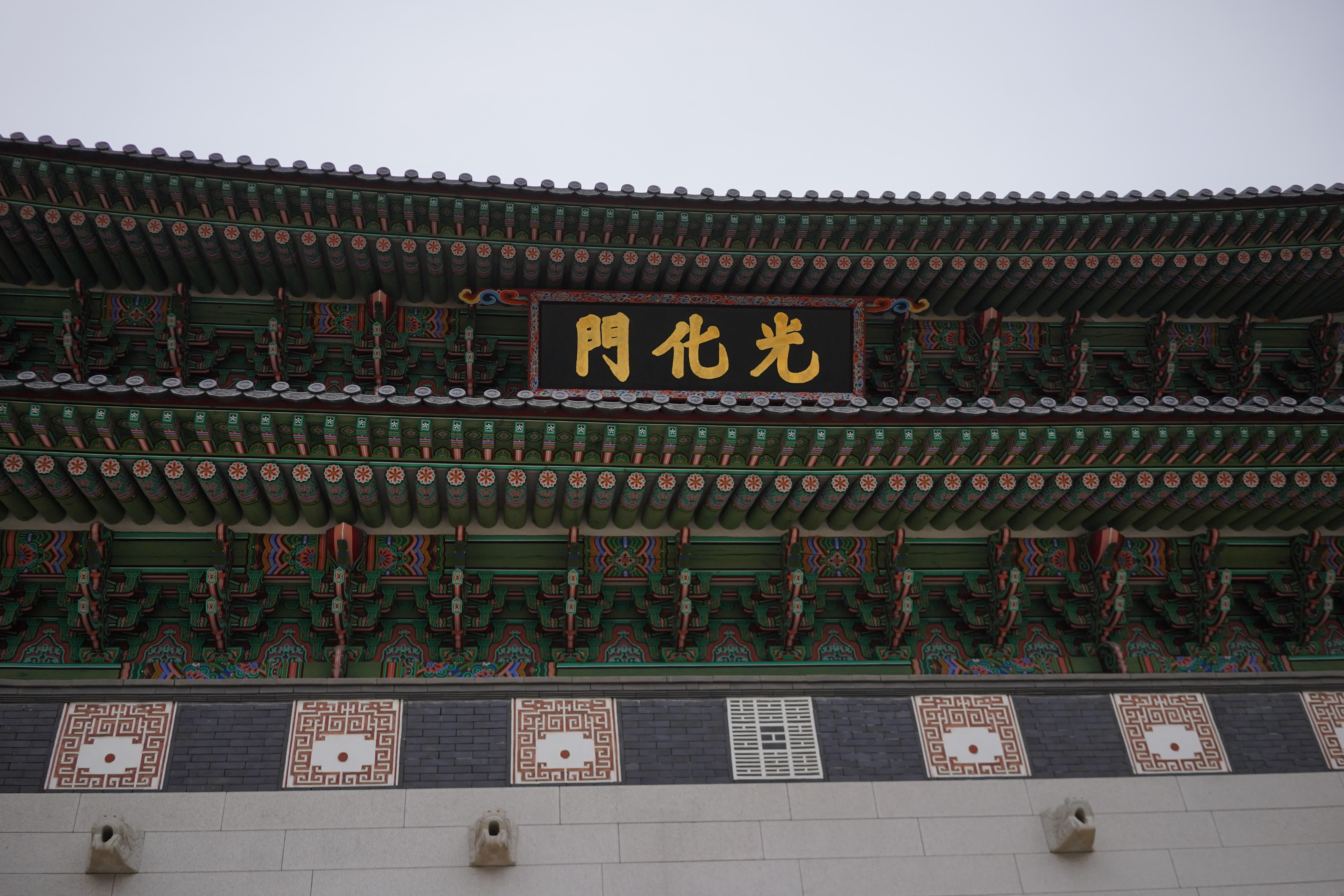 Gwanghwamun