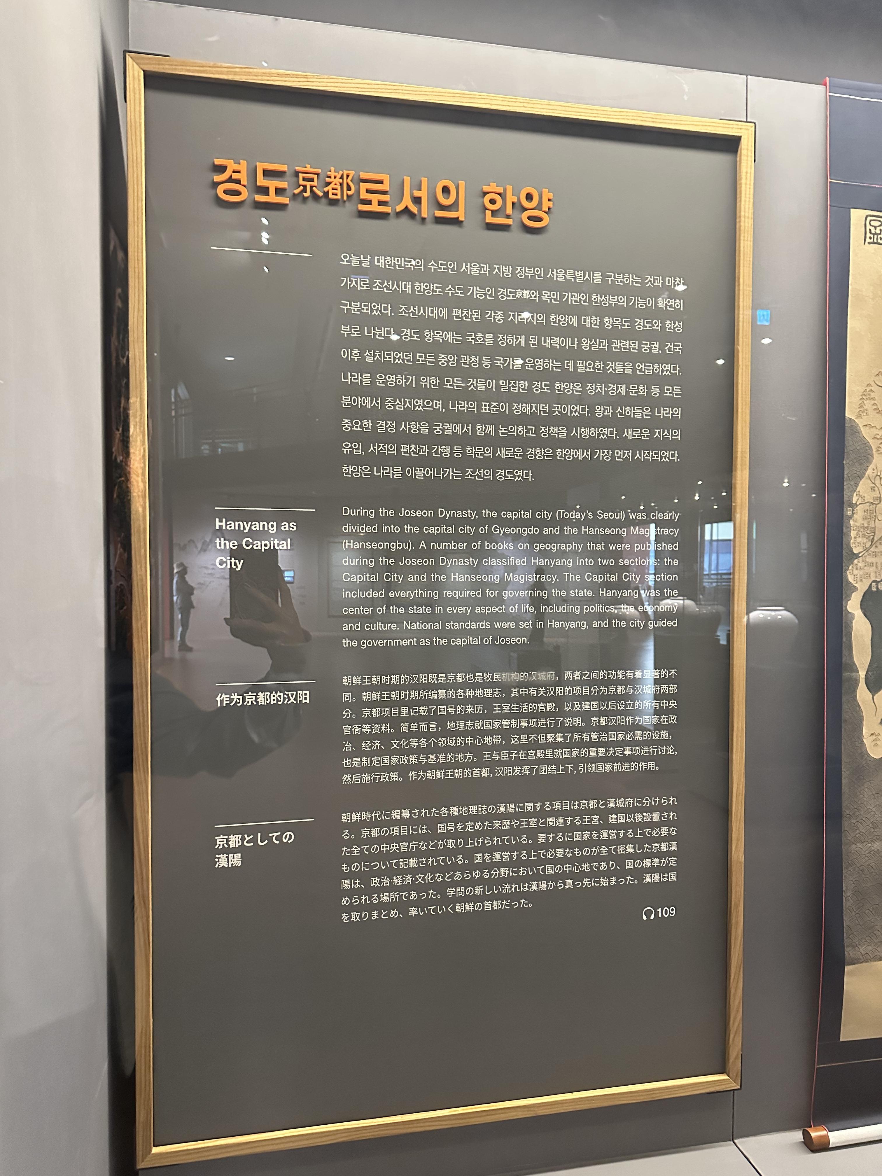 Hanyang como Kyungdo