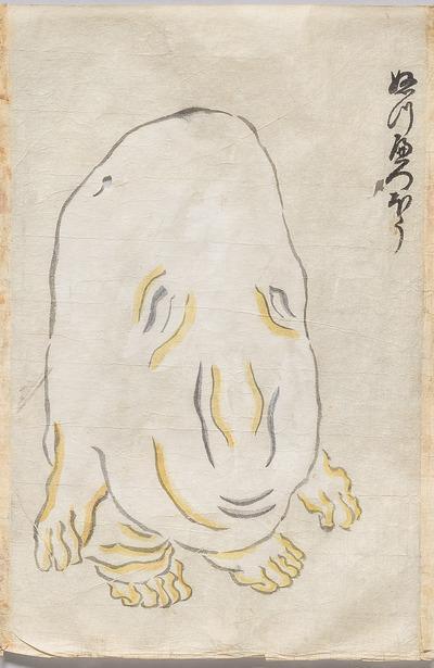육인