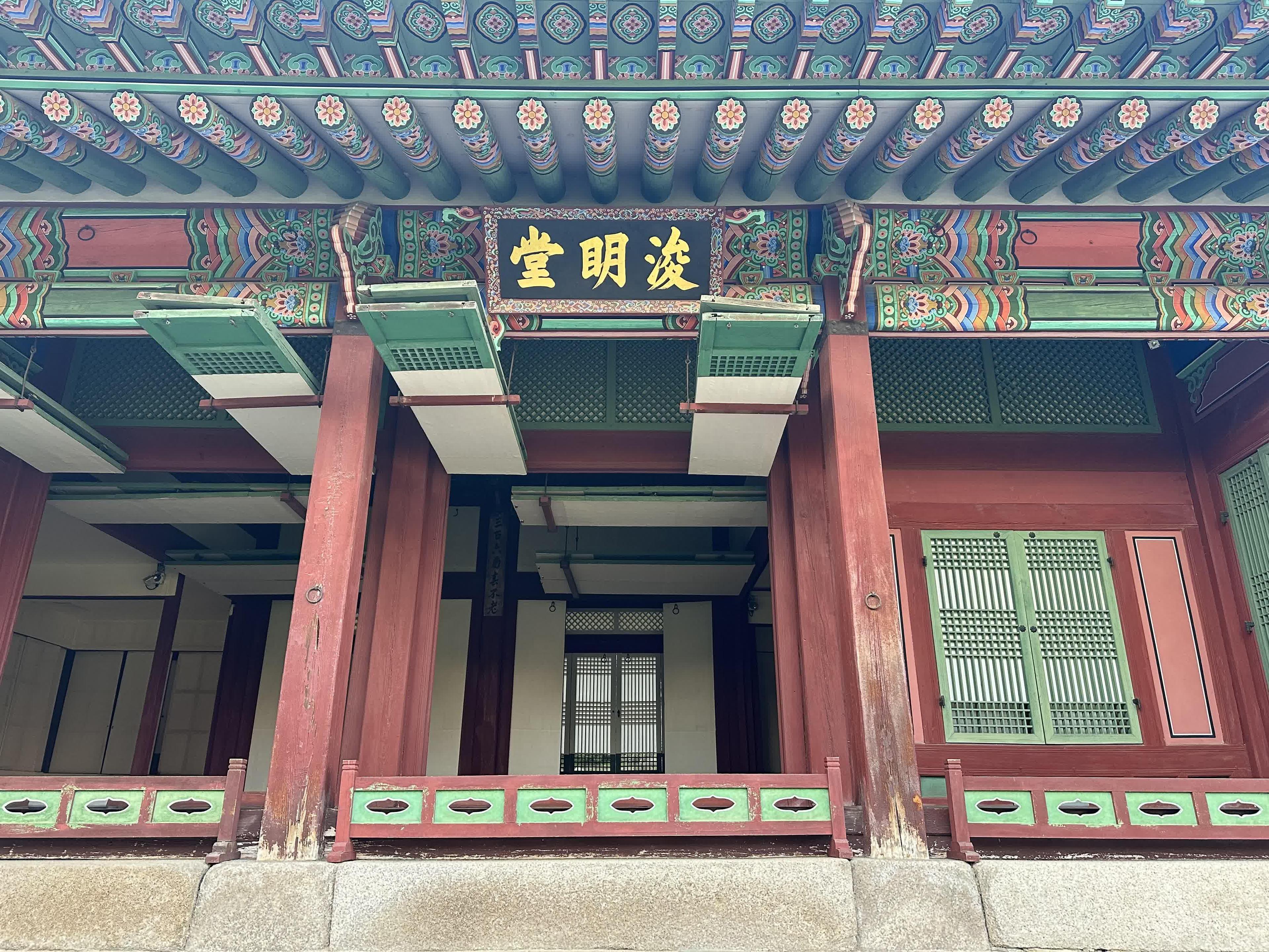 Junmyeongdang