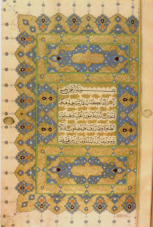 Surah y Ayah