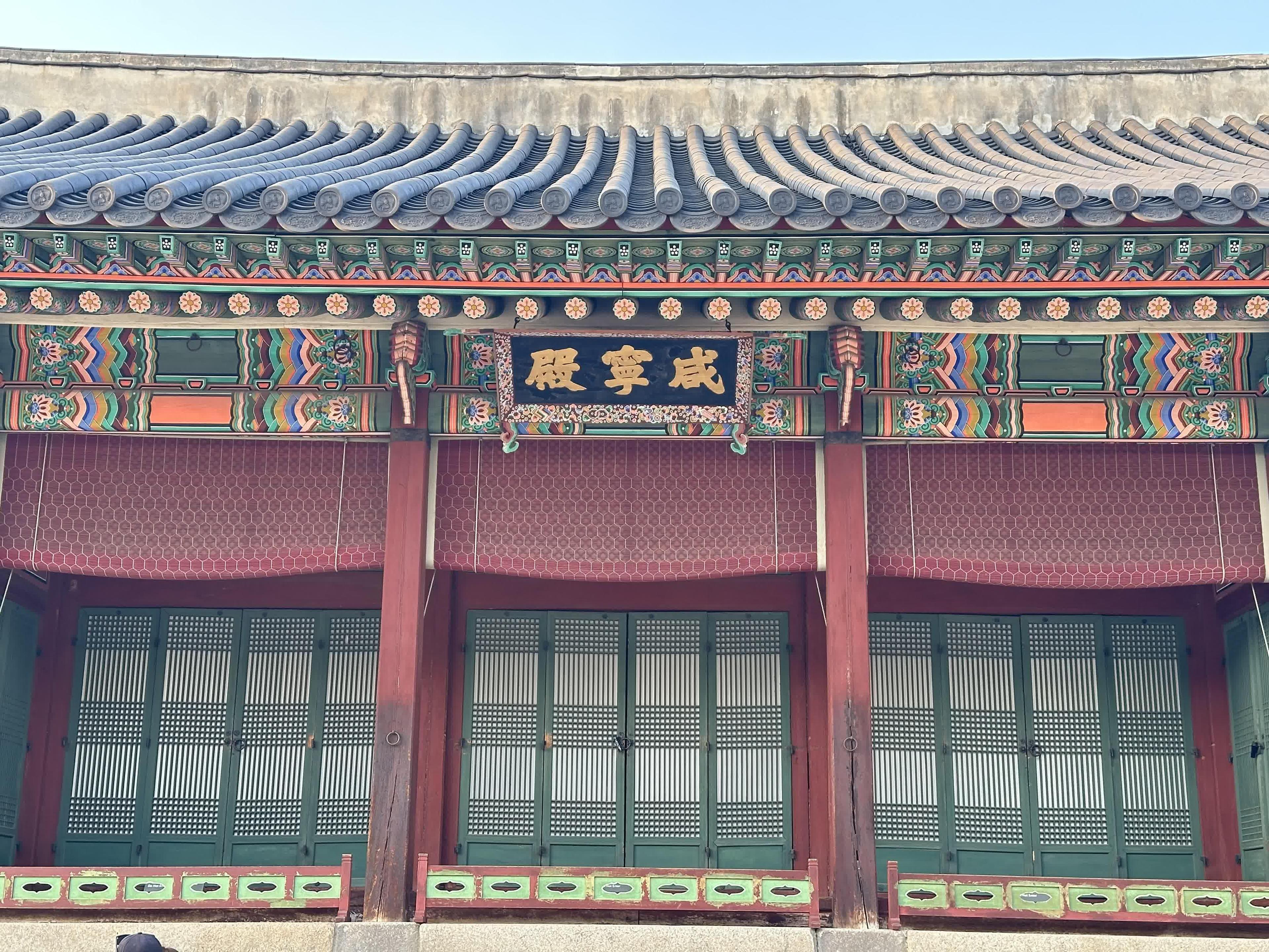 Hamnyeongjeon