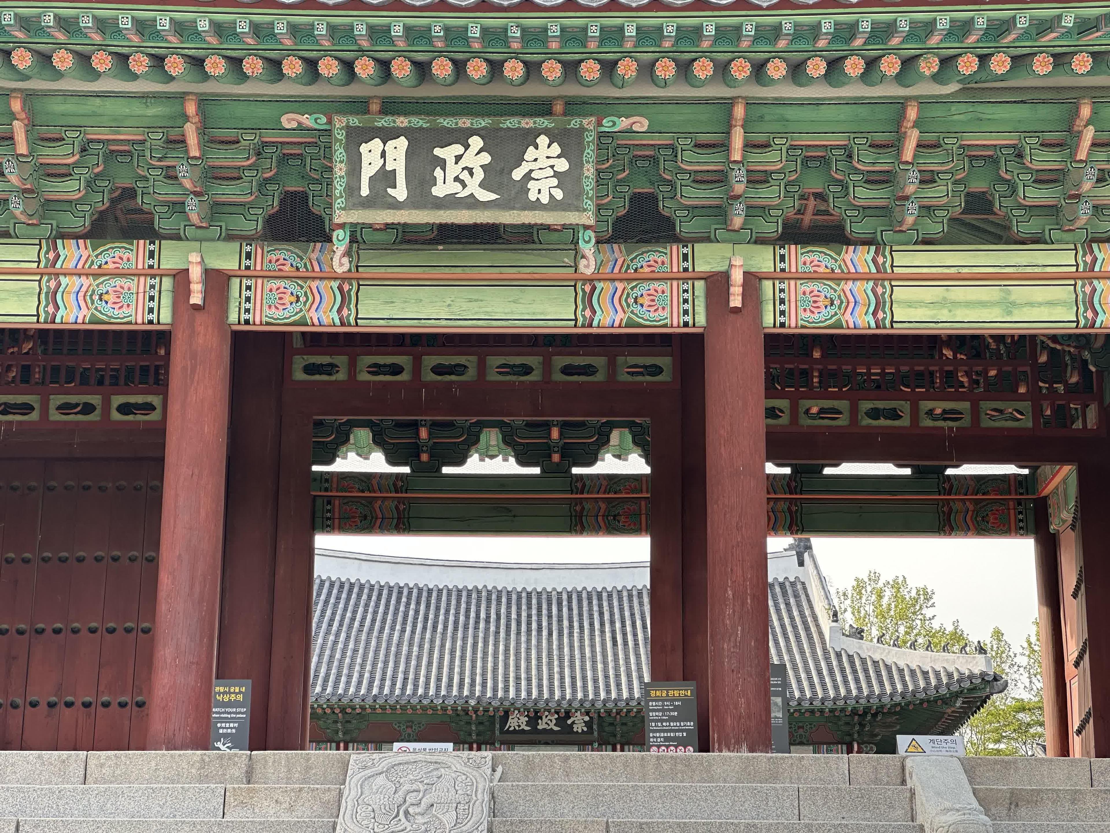 Sungjeongmun