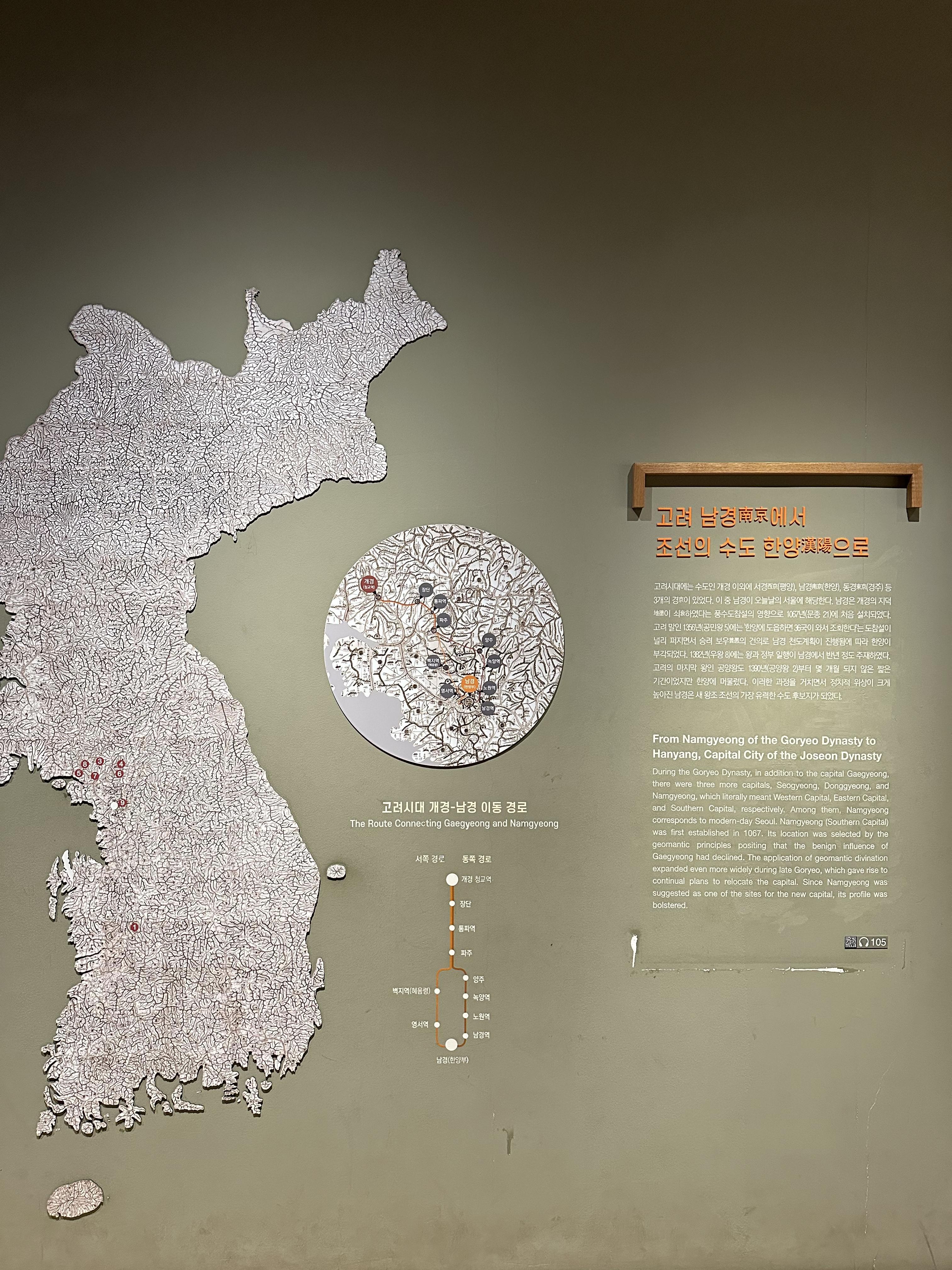 Desde Namgyeong en Goryeo hasta Hanyang, la capital de Joseon