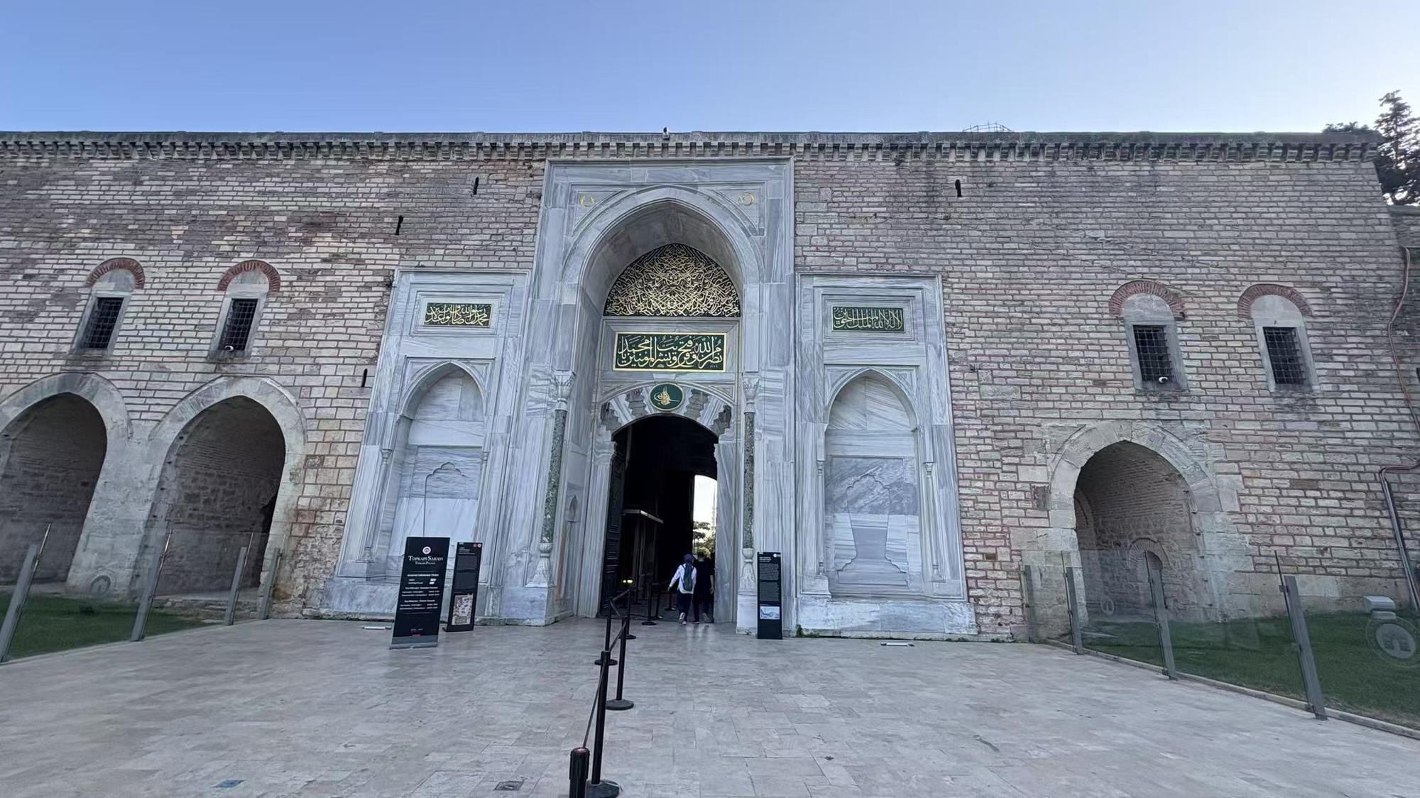 El Primer Patio y La Puerta Imperial