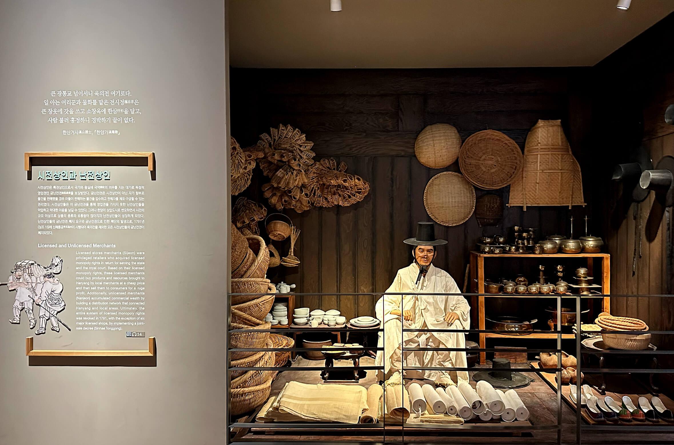 Museo de Historia de Seúl